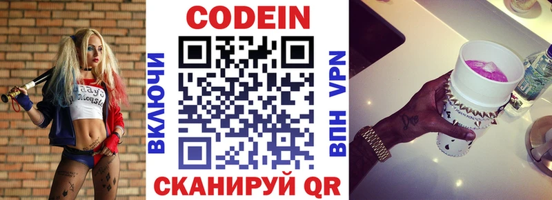 купить наркоту  Воркута  Кодеин Purple Drank 