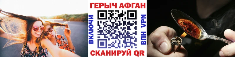ГЕРОИН афганец Воркута