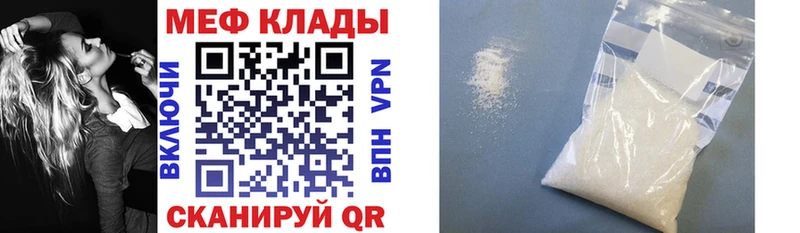МЕФ VHQ  купить наркотики цена  Воркута 
